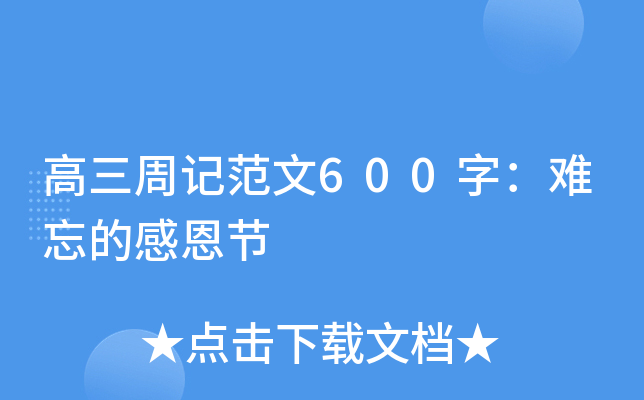 ӛ600֣yĸж(ji)