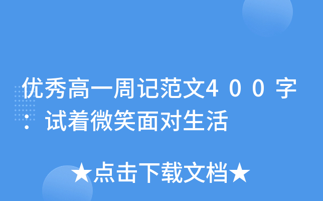 (yu)һӛ400֣ԇ΢Ц挦