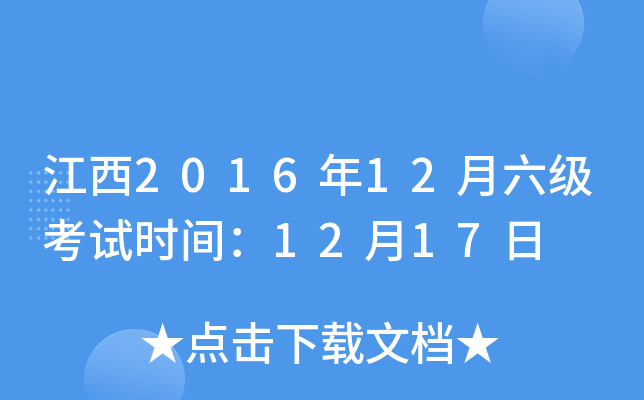 201612(j)ԇr(sh)g1217