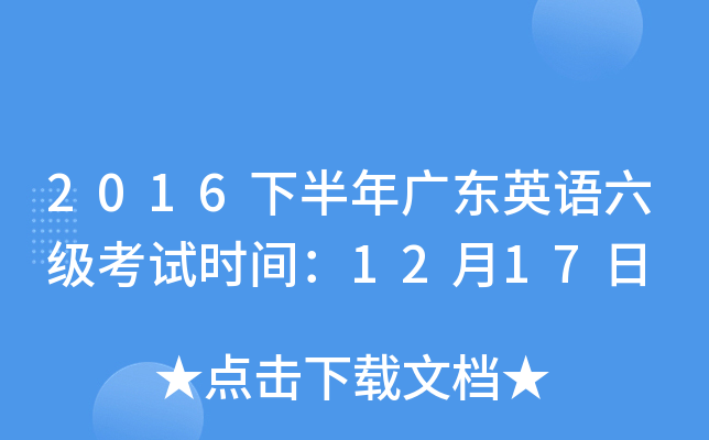 2016°V|ӢZԇrg1217