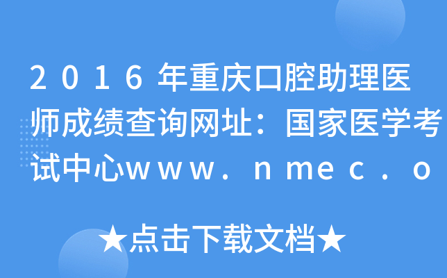 2016ؑcǻt(y)ɿ(j)ԃW(wng)ַ(gu)t(y)W(xu)ԇwww.nmec.org.cn