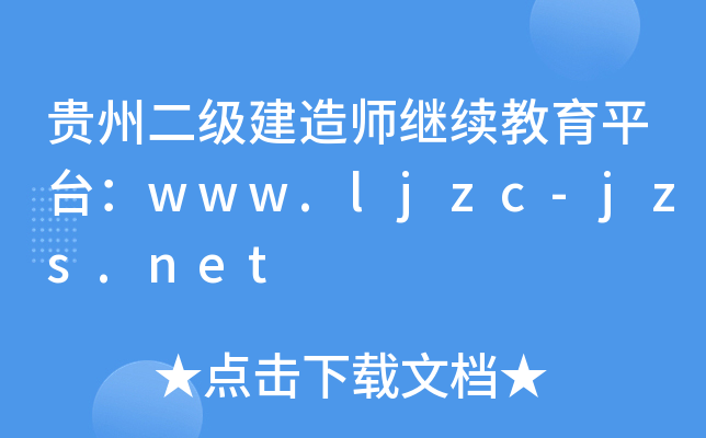 Fݶ쎟^m(x)ƽ_www.ljzc-jzs.net