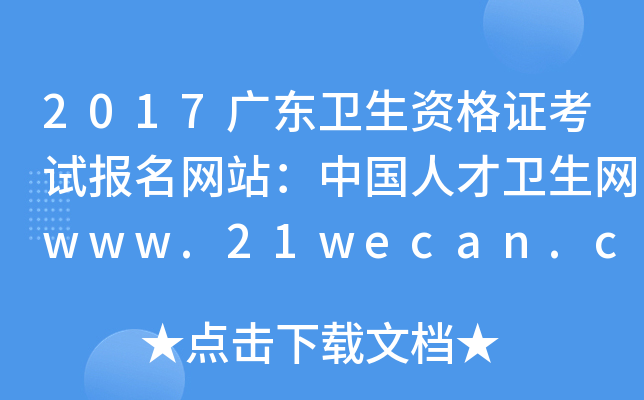2017V|l(wi)YCԇ(bo)W(wng)վЇ(gu)˲l(wi)W(wng)www.21wecan.com