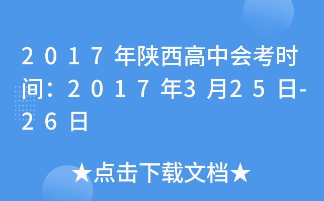 2017Е(hu)r(sh)g2017325-26