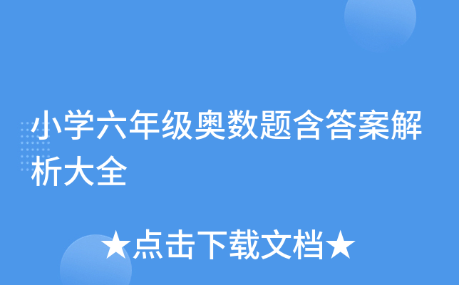 СW(xu)꼉(j)W(sh)}𰸽ȫ