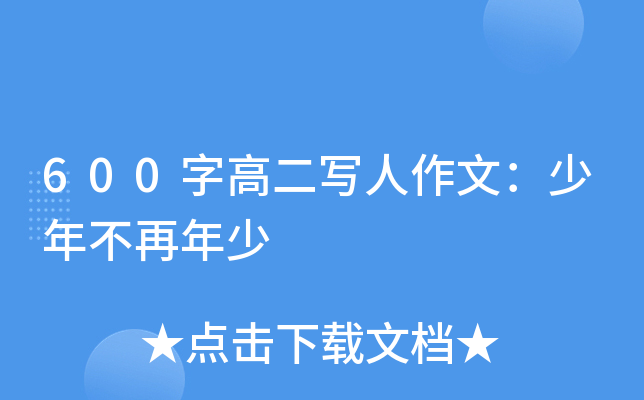 600ָ߶ģ겻