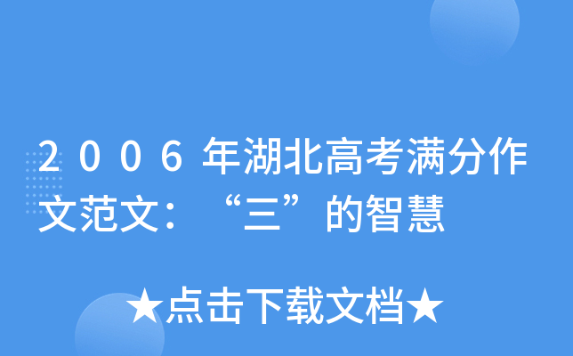 2006߿Mķģǻ