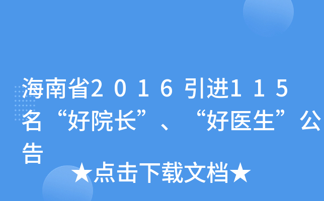 ʡ2016M(jn)115ԺL(zhng)t(y)