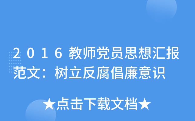 2016̎hT˼?yn)R(bo)ģR