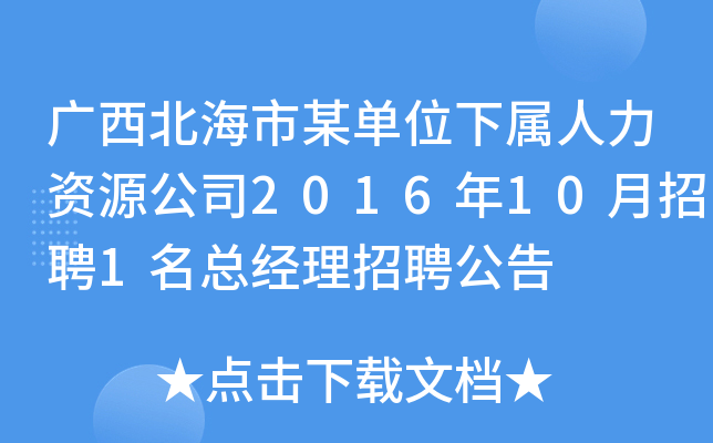 VĳλYԴ˾201610Ƹ1(jng)Ƹ