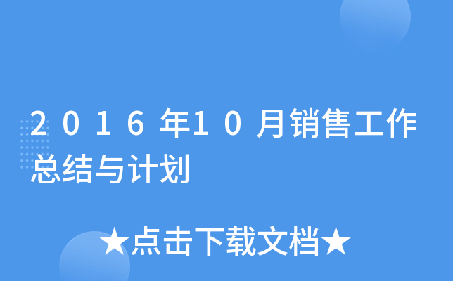 201610N(xio)۹Y(ji)cӋ(j)