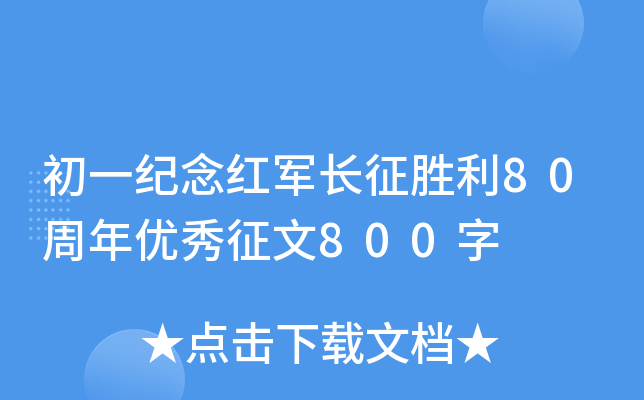 һo(j)t܊L(zhng)80ꃞ(yu)800