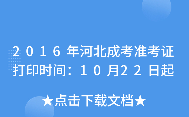 2016ӱɿ(zhn)Cӡr(sh)g1022