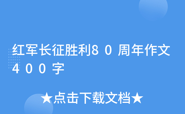 t܊L(zhng)80400