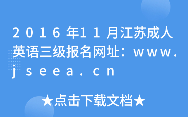 201611½KӢZWַwww.jseea.cn