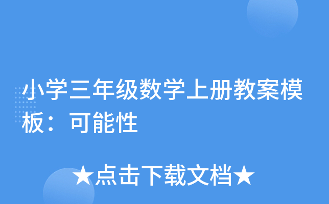 СW(xu)꼉(j)(sh)W(xu)σ(c)̰ģ壺
