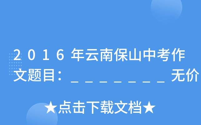 2016ϱɽп}Ŀ_______o(w)r(ji)