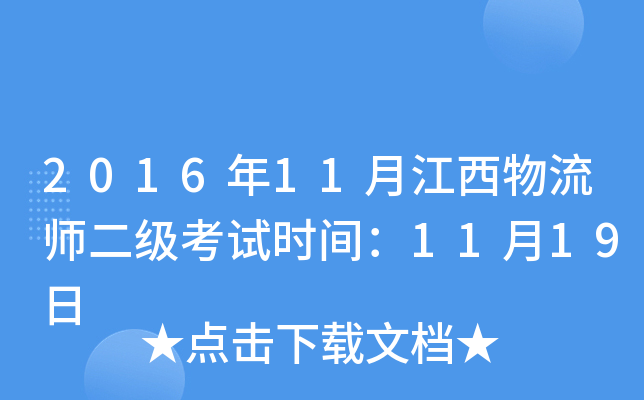 201611½(j)ԇr(sh)g1119