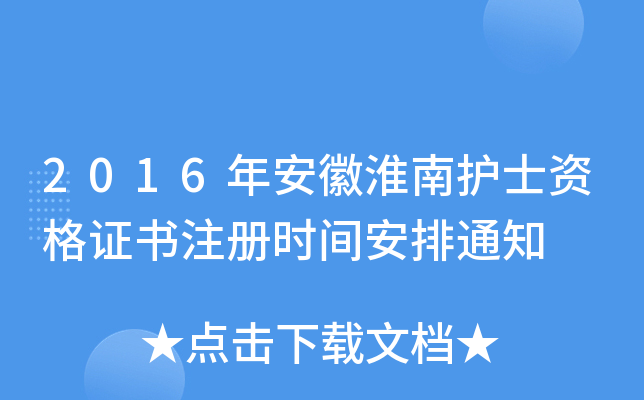 2016갲ջoʿYCעԕrg֪ͨ