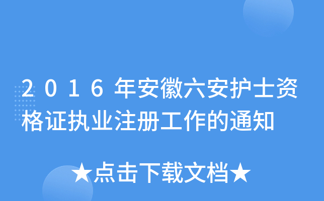 2016갲o(h)ʿYC(zh)I(y)ע(c)֪ͨ