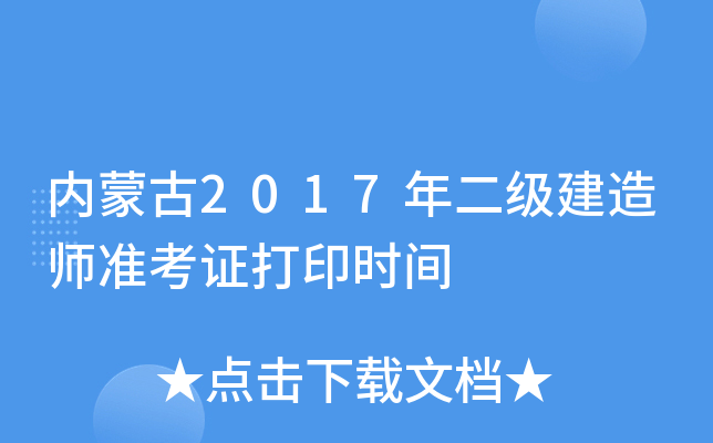 (ni)ɹ2017쎟(zhn)Cӡrg