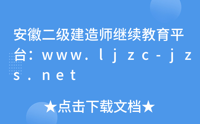 ն쎟^m(x)ƽ_www.ljzc-jzs.net