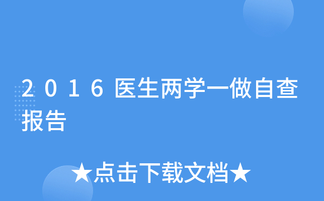 2016t(y)ɌW(xu)һԲ