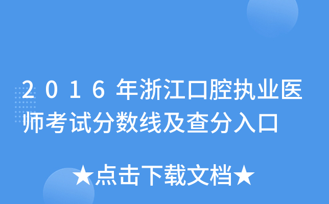 2016㽭ǻ(zh)I(y)t(y)ԇ?jn)?sh)