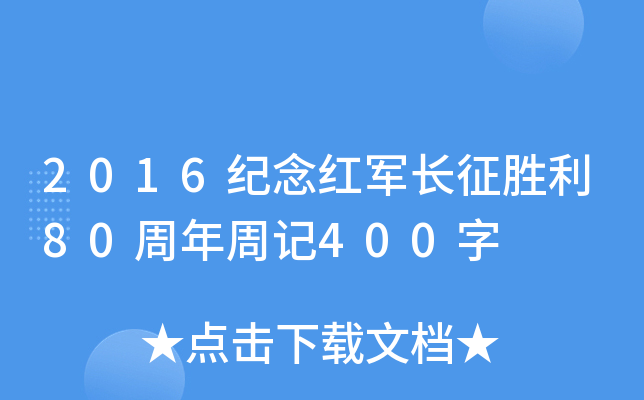 2016o(j)t܊L(zhng)80ӛ400