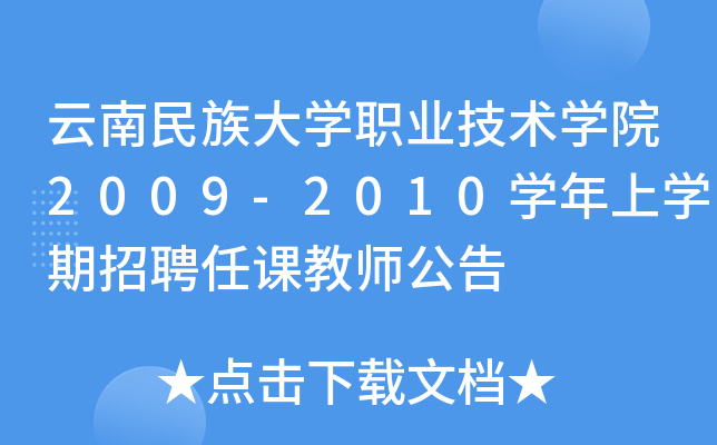 W(xu)I(y)g(sh)W(xu)Ժ2009-2010W(xu)όW(xu)Ƹn̎