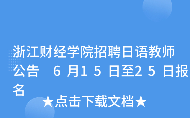 㽭ؔWԺƸZ̎ 61525Ո