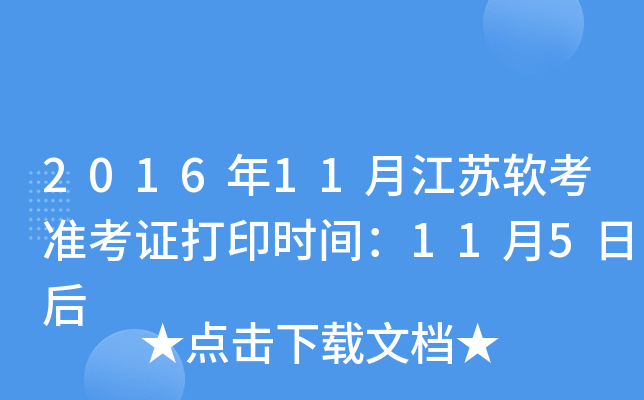201611½KܛʿCӡrg115պ