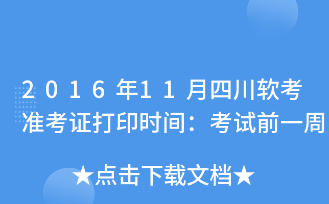 201611Ĵܛ(zhn)Cӡrgԇǰһ