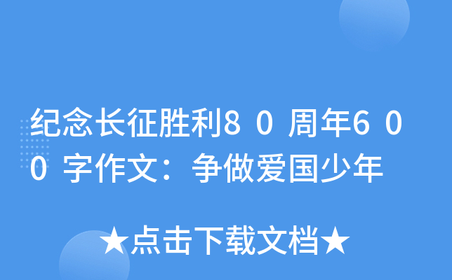 o(j)L(zhng)80600ģ(zhng)ۇ(gu)