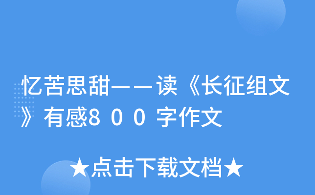 ˼𡪡xLMġи800