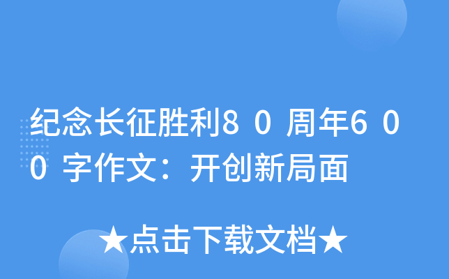 o(j)L(zhng)80600ģ_(chung)¾