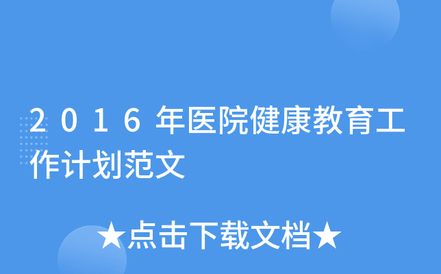 2016t(y)ԺӋ(j)