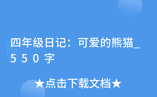 꼉ӛɐ۵؈_550
