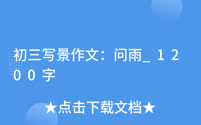 (xi)ģ?jin)_1200