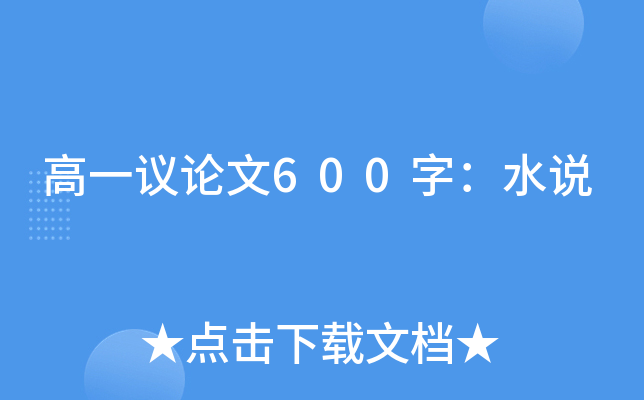 һhՓ600֣ˮf