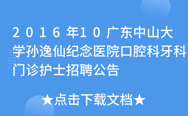 201610V|ɽW(xu)Oɼo(j)t(y)ԺǻT\o(h)ʿƸ