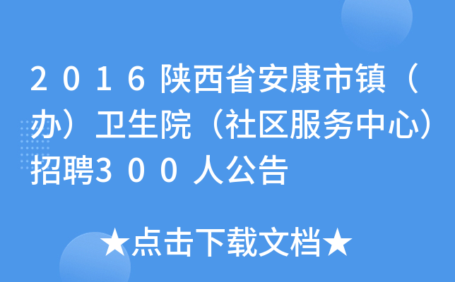 2016ʡ(zhn)kl(wi)Ժ^(q)(w)ģƸ300˹