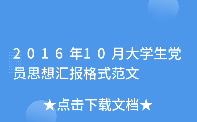 201610´W(xu)hT˼?yn)R(bo)ʽ
