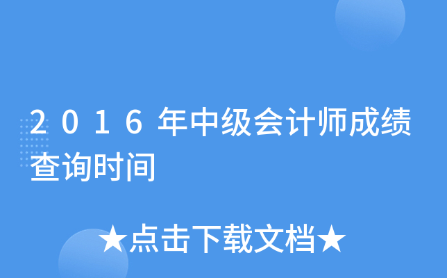 2016м(j)(hu)Ӌ(j)ɿ(j)ԃr(sh)g