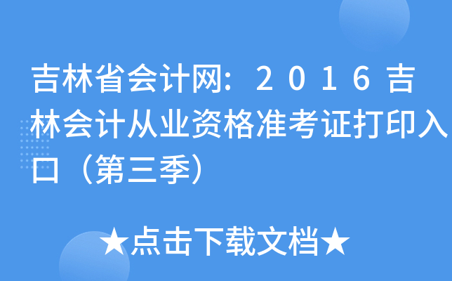 ʡӋW(wng):2016֕ӋĘI(y)YʿCӡڣ
