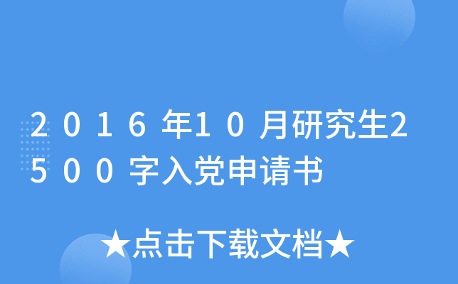 201610о2500hՈ
