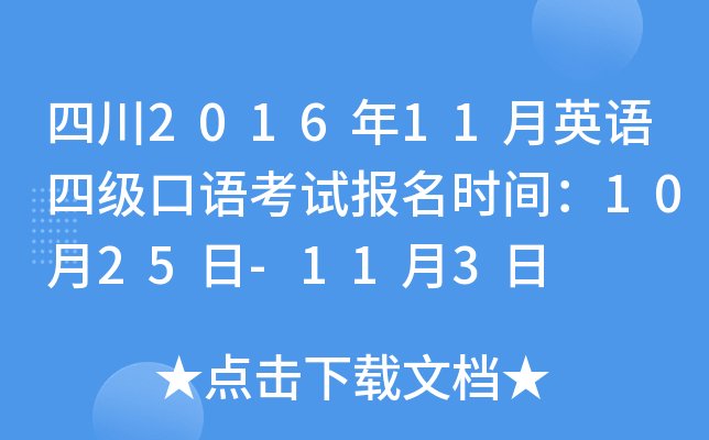 Ĵ201611ӢZļ(j)Zԇ(bo)r(sh)g1025-113
