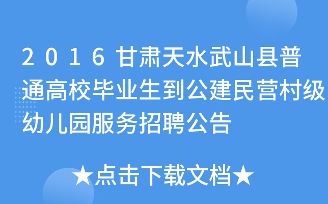 2016CˮɽhͨУI(y)I弉׃@(w)Ƹ