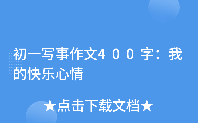 һ400֣ҵĿ옷