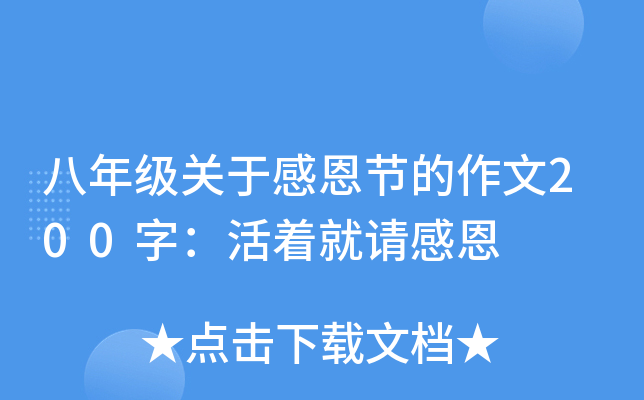 꼉Pڸж(ji)200֣Ոж